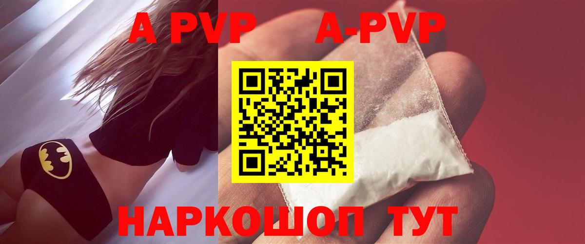 Alpha PVP крисы CK Звенигород