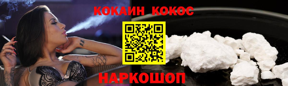 Cocaine VHQ Звенигород