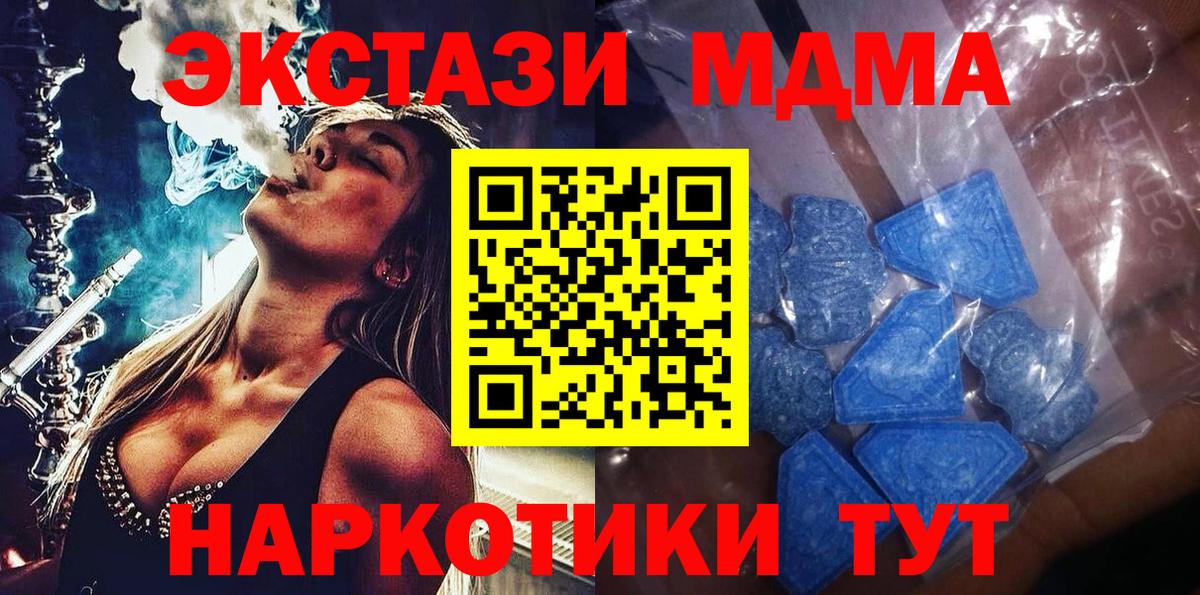 Ecstasy 250 мг  гидра онион  Звенигород  Вход с VPN  Экстази Philipp Plein  Экстази 