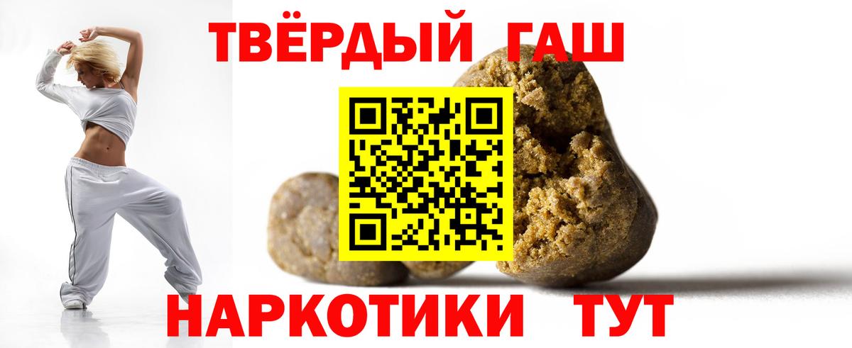 ГАШИШ ice o lator  ГАШИШ AMNESIA HAZE  Звенигород  Гашиш  Вход с VPN 