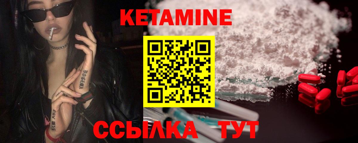 Кетамин VHQ  Вход с VPN  hydra ссылки  Звенигород 