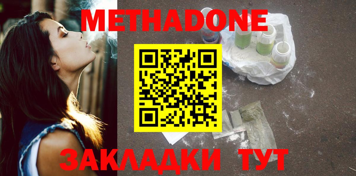 МЕТАДОН мёд Звенигород