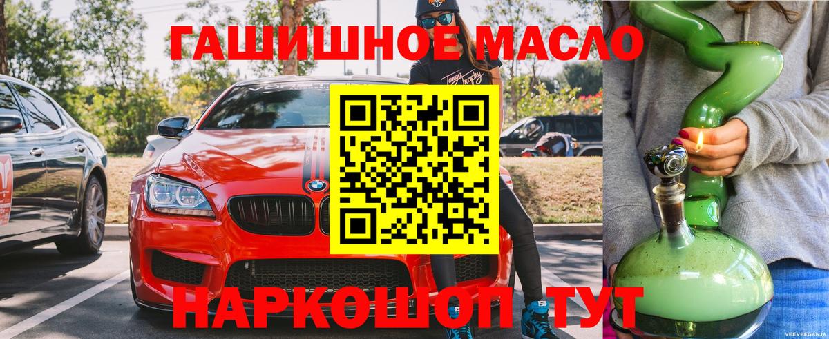 ТГК жижа  Вход с VPN  Звенигород 