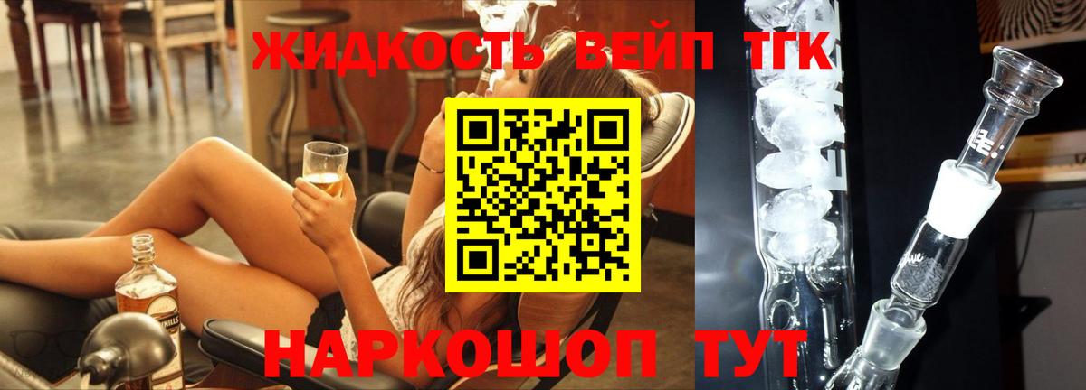 Дистиллят ТГК THC oil Звенигород