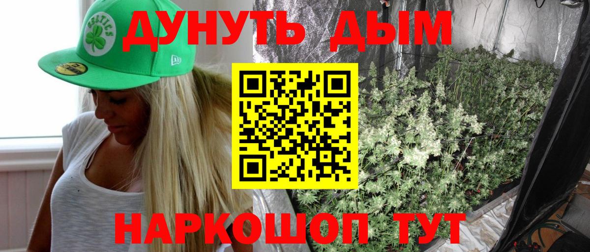 Бошки марихуана White Widow  Бошки марихуана VHQ  Вход с VPN  Канабис SATIVA & INDICA  Шишки марихуана SATIVA & INDICA  Звенигород 